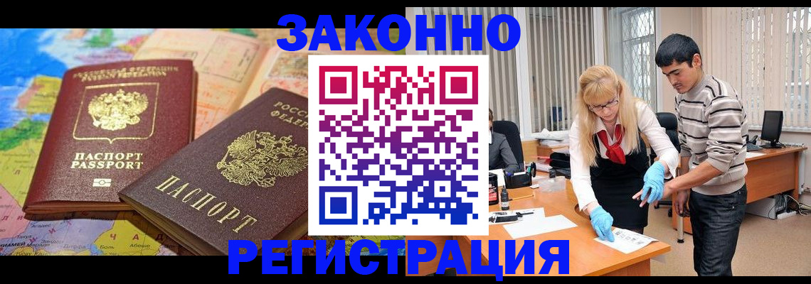 прописка для школы в Данкове