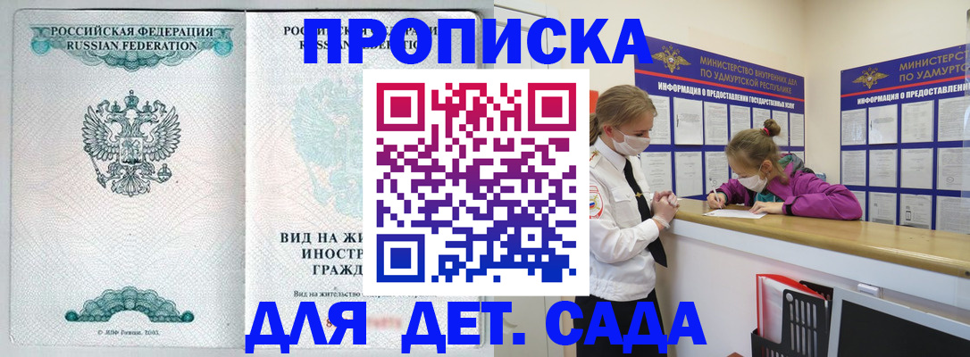 прописка для военкомата в Данкове