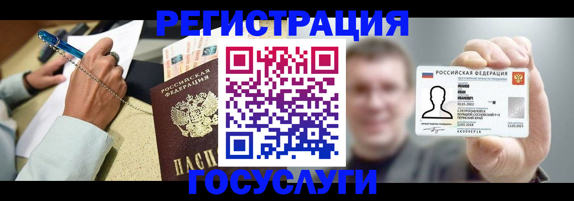 прописка 2025 в Данкове