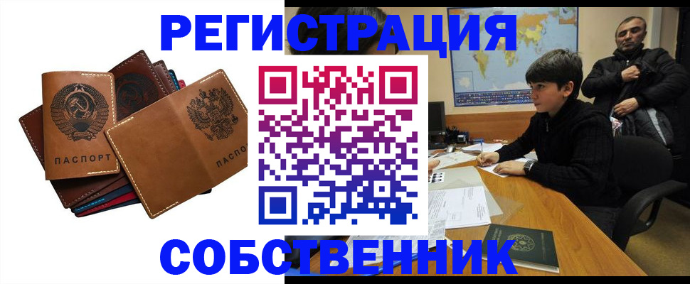 временная регистрация поиск в Данкове