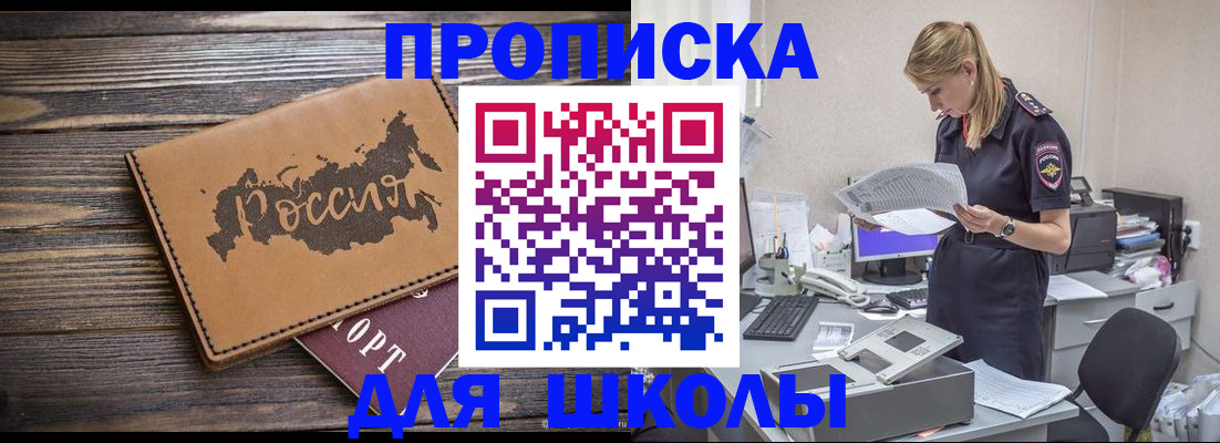 временная регистрация для всех в Данкове